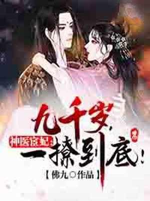 温容烈九卿 温容烈九卿