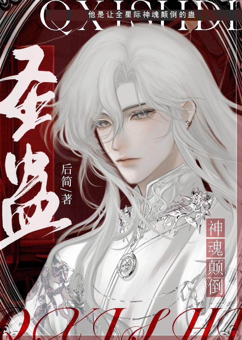 圣蛊 圣蛊