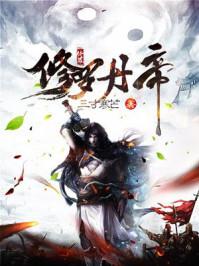 修罗丹帝 修罗丹帝