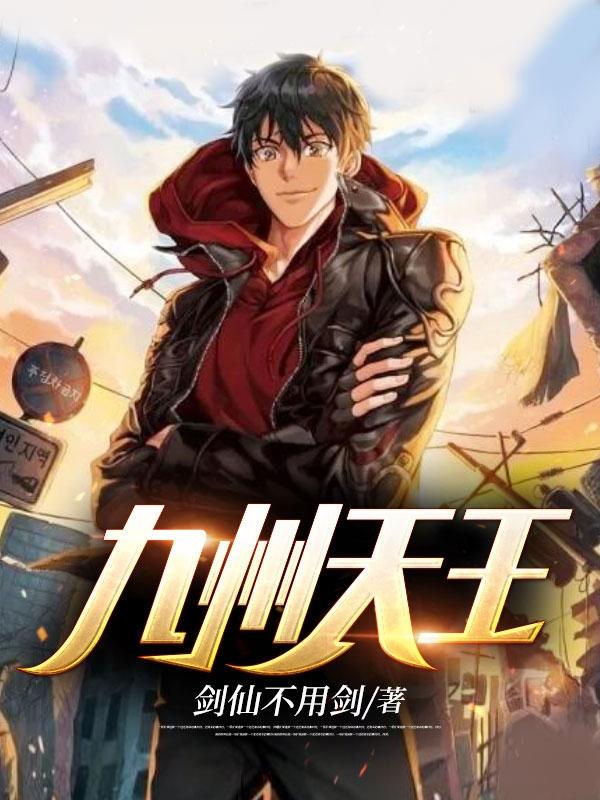 绝世天骄 绝世天骄