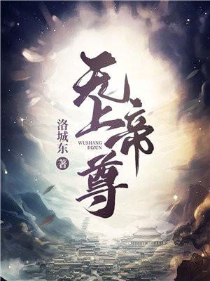 丹武至尊 丹武至尊
