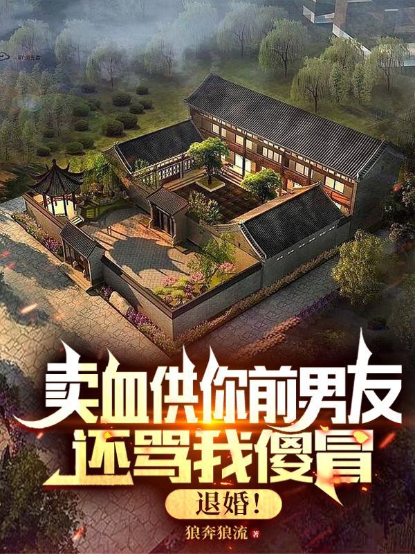 重生不做老实人,知青女友贬值了 重生不做老实人,知青女友贬值了