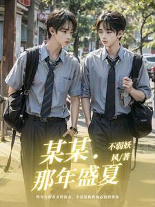 学神教学霸谈恋爱 学神教学霸谈恋爱