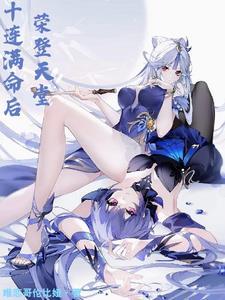 原神:与哥伦比娅成为同族之后 原神:与哥伦比娅成为同族之后
