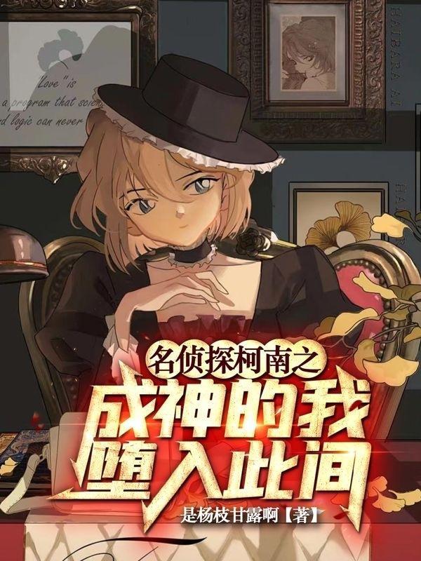 与神明的恋爱日常 与神明的恋爱日常