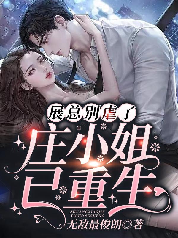 庄明月展宴 庄明月展宴