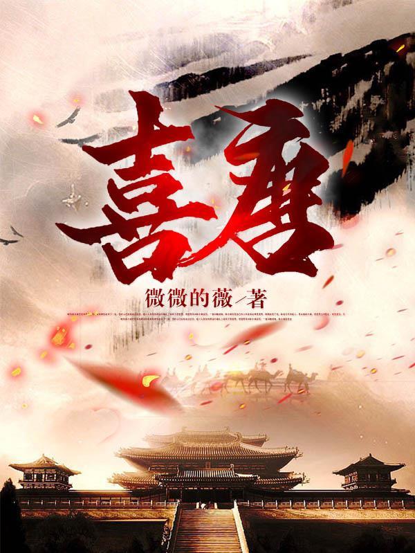 我在大唐位极人臣 我在大唐位极人臣