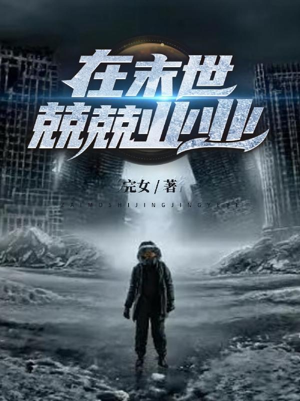 资质差就只能苟了呀 资质差就只能苟了呀
