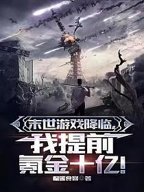 陈晗萧柔的末日 陈晗萧柔的末日