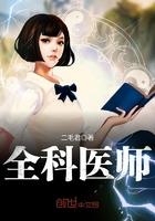 全科医师 全科医师