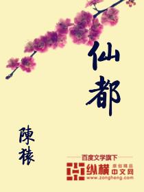 仙都 仙都