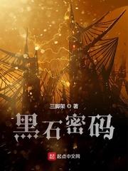 黑石密码 黑石密码