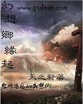幻想乡缘起物语 幻想乡缘起物语