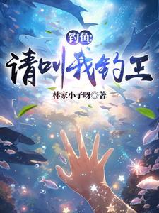 父亲受伤,回家钓鱼 父亲受伤,回家钓鱼