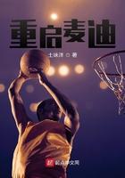重启麦迪 重启麦迪