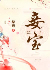 假千金和真公子HE了 假千金和真公子HE了