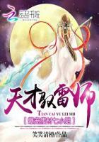 爆宠废材七小姐:天才驭雷师 爆宠废材七小姐:天才驭雷师