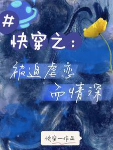 虐完我,他们都后悔了 虐完我,他们都后悔了