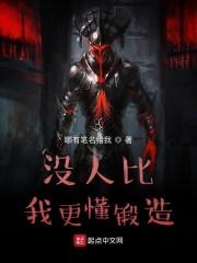 王者荣耀之异界锻造 王者荣耀之异界锻造