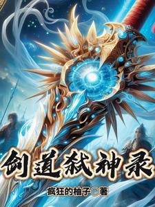 开局拥有神识,走上武道巅峰 开局拥有神识,走上武道巅峰