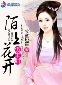 懵逼王爷之蛮妃难惹 懵逼王爷之蛮妃难惹