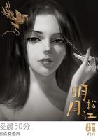 明月松江照 明月松江照