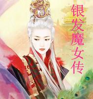 腹黑冷帝无良妻 腹黑冷帝无良妻