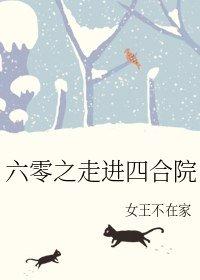 六零之纪录片对照组 六零之纪录片对照组