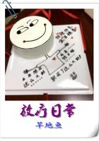 放疗日常 放疗日常