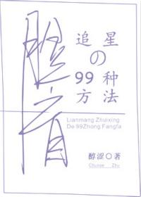 脸盲追星的99种方法 脸盲追星的99种方法
