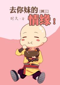 每天都被师父投喂 每天都被师父投喂