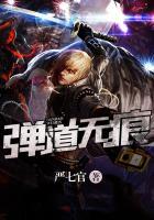 弹道无痕 弹道无痕