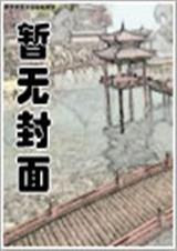 总裁大人的小娇妻 总裁大人的小娇妻