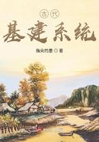 古代基建系统 古代基建系统