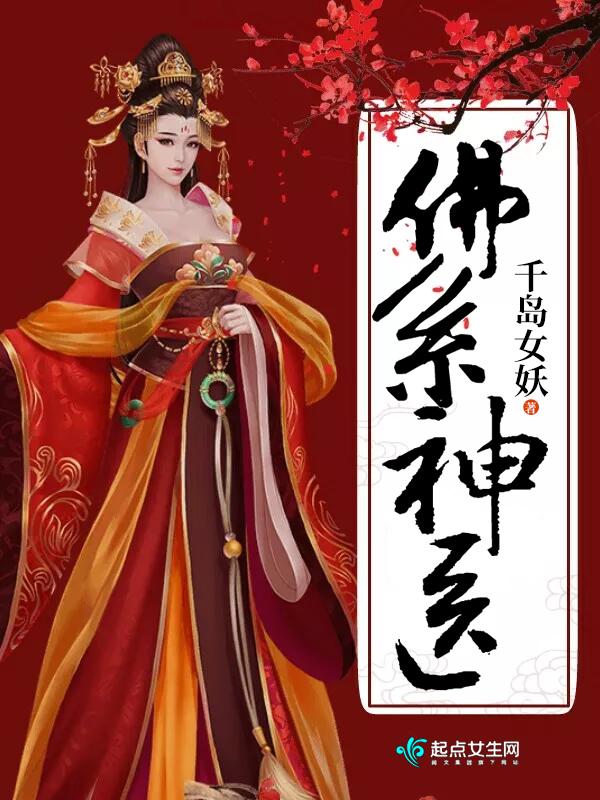 佛系神医:腹黑世子,甩不掉 佛系神医:腹黑世子,甩不掉
