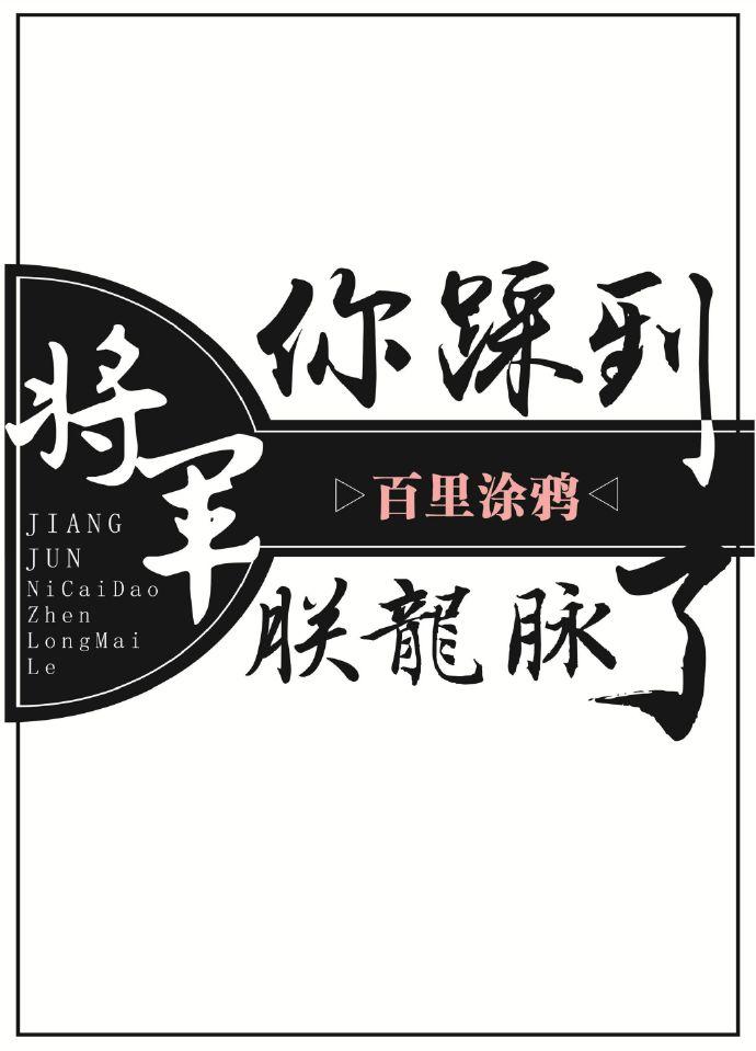 请以陛下换虎符 请以陛下换虎符