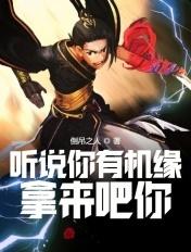听说你有机缘?拿来吧你! 听说你有机缘?拿来吧你!