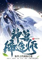 神兽缔造师 神兽缔造师