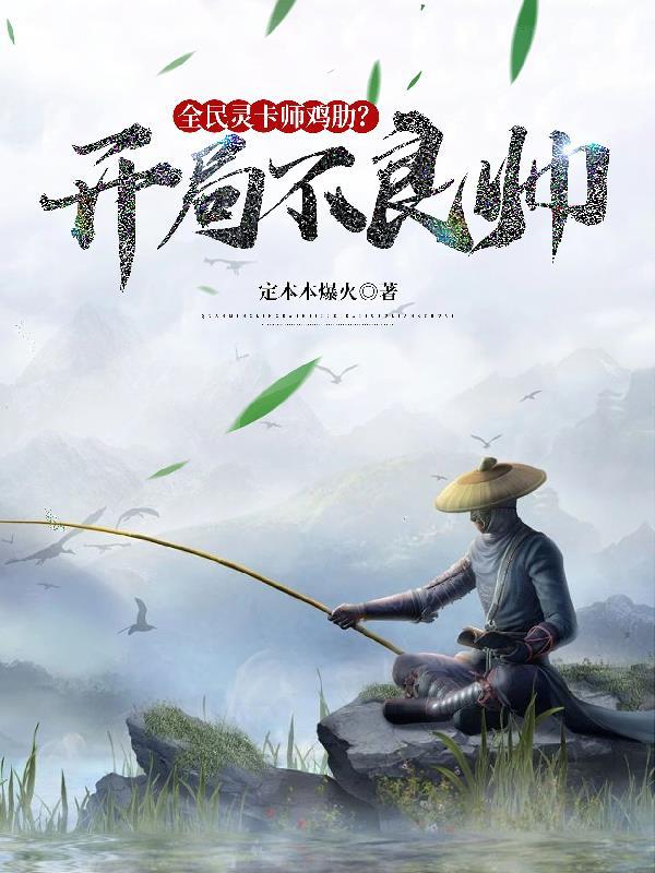 我若创造华夏神魔,阁下如何应对 我若创造华夏神魔,阁下如何应对