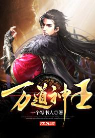 万道神王 万道神王