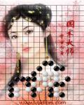 国术大师 国术大师