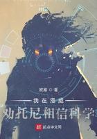 我在漫威劝托尼相信科学 我在漫威劝托尼相信科学