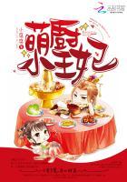萌厨小王妃 萌厨小王妃
