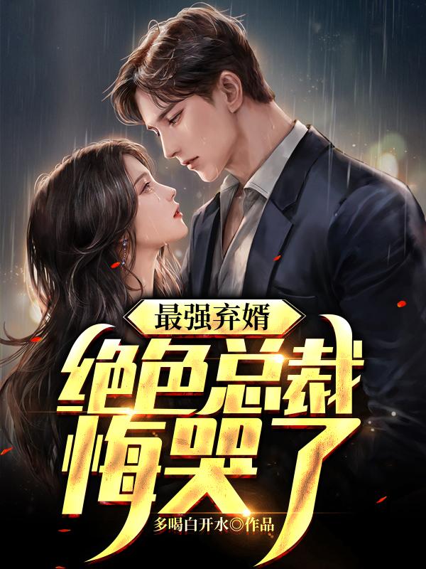 陆尘李青瑶 陆尘李青瑶