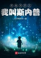 霍格沃茨之我叫斯内普 霍格沃茨之我叫斯内普