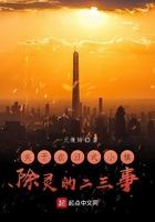 关于在日式小镇除灵的二三事 关于在日式小镇除灵的二三事