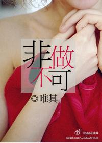 非做不可 非做不可