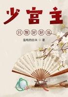 少宫主只想好好活 少宫主只想好好活