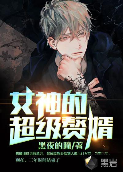 医道狂尊 医道狂尊