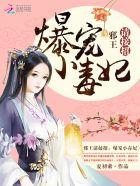邪王请接招:爆宠小毒妃 邪王请接招:爆宠小毒妃